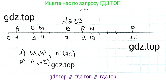 ГДЗ Математика, 5 класс Учебник, авторы: Мерзляк Аркадий Григорьевич, Полонский Виталий Борисович, Якир Михаил Семёнович, издательство Просвещение, Москва, 2019 - 2022, голубого цвета, страница 63, номер 239, Решение 5