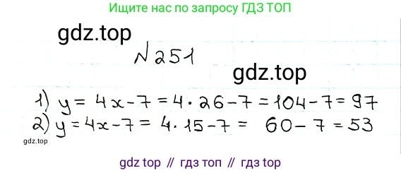 ГДЗ Математика, 5 класс Учебник, авторы: Мерзляк Аркадий Григорьевич, Полонский Виталий Борисович, Якир Михаил Семёнович, издательство Просвещение, Москва, 2019 - 2022, голубого цвета, страница 66, номер 251, Решение 5