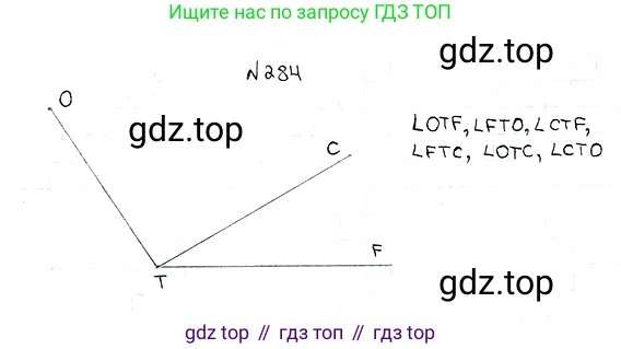 ГДЗ Математика, 5 класс Учебник, авторы: Мерзляк Аркадий Григорьевич, Полонский Виталий Борисович, Якир Михаил Семёнович, издательство Просвещение, Москва, 2019 - 2022, голубого цвета, страница 75, номер 284, Решение 5