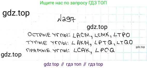 ГДЗ Математика, 5 класс Учебник, авторы: Мерзляк Аркадий Григорьевич, Полонский Виталий Борисович, Якир Михаил Семёнович, издательство Просвещение, Москва, 2019 - 2022, голубого цвета, страница 81, номер 297, Решение 5