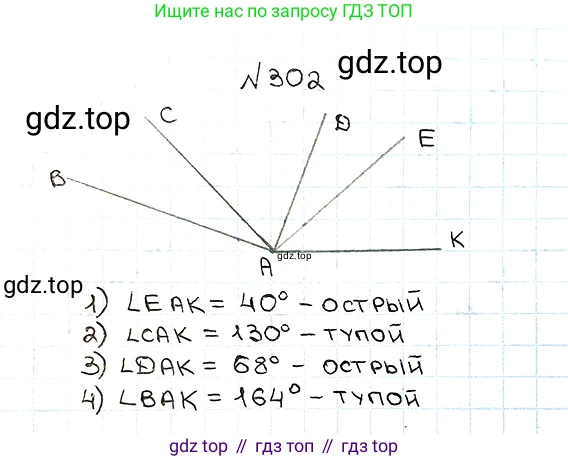 ГДЗ Математика, 5 класс Учебник, авторы: Мерзляк Аркадий Григорьевич, Полонский Виталий Борисович, Якир Михаил Семёнович, издательство Просвещение, Москва, 2019 - 2022, голубого цвета, страница 82, номер 302, Решение 5