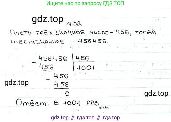 ГДЗ Математика, 5 класс Учебник, авторы: Мерзляк Аркадий Григорьевич, Полонский Виталий Борисович, Якир Михаил Семёнович, издательство Просвещение, Москва, 2019 - 2022, голубого цвета, страница 12, номер 32, Решение 5
