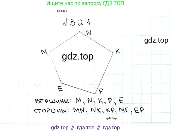 ГДЗ Математика, 5 класс Учебник, авторы: Мерзляк Аркадий Григорьевич, Полонский Виталий Борисович, Якир Михаил Семёнович, издательство Просвещение, Москва, 2019 - 2022, голубого цвета, страница 87, номер 321, Решение 5