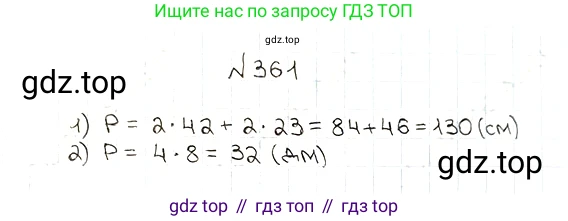 ГДЗ Математика, 5 класс Учебник, авторы: Мерзляк Аркадий Григорьевич, Полонский Виталий Борисович, Якир Михаил Семёнович, издательство Просвещение, Москва, 2019 - 2022, голубого цвета, страница 99, номер 361, Решение 5