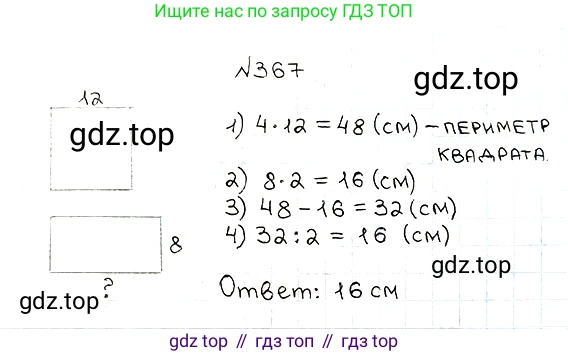 ГДЗ Математика, 5 класс Учебник, авторы: Мерзляк Аркадий Григорьевич, Полонский Виталий Борисович, Якир Михаил Семёнович, издательство Просвещение, Москва, 2019 - 2022, голубого цвета, страница 99, номер 367, Решение 5
