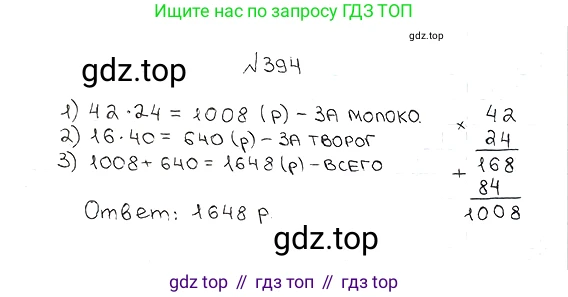 ГДЗ Математика, 5 класс Учебник, авторы: Мерзляк Аркадий Григорьевич, Полонский Виталий Борисович, Якир Михаил Семёнович, издательство Просвещение, Москва, 2019 - 2022, голубого цвета, страница 111, номер 394, Решение 5