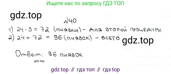 ГДЗ Математика, 5 класс Учебник, авторы: Мерзляк Аркадий Григорьевич, Полонский Виталий Борисович, Якир Михаил Семёнович, издательство Просвещение, Москва, 2019 - 2022, голубого цвета, страница 13, номер 40, Решение 5