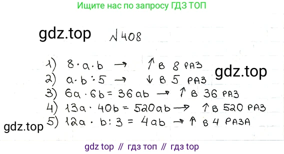 ГДЗ Математика, 5 класс Учебник, авторы: Мерзляк Аркадий Григорьевич, Полонский Виталий Борисович, Якир Михаил Семёнович, издательство Просвещение, Москва, 2019 - 2022, голубого цвета, страница 112, номер 408, Решение 5
