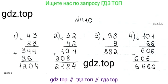 ГДЗ Математика, 5 класс Учебник, авторы: Мерзляк Аркадий Григорьевич, Полонский Виталий Борисович, Якир Михаил Семёнович, издательство Просвещение, Москва, 2019 - 2022, голубого цвета, страница 112, номер 410, Решение 5