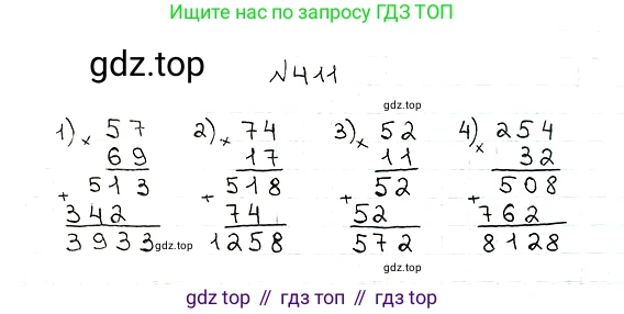 ГДЗ Математика, 5 класс Учебник, авторы: Мерзляк Аркадий Григорьевич, Полонский Виталий Борисович, Якир Михаил Семёнович, издательство Просвещение, Москва, 2019 - 2022, голубого цвета, страница 113, номер 411, Решение 5