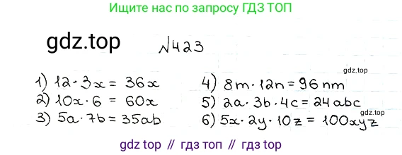 ГДЗ Математика, 5 класс Учебник, авторы: Мерзляк Аркадий Григорьевич, Полонский Виталий Борисович, Якир Михаил Семёнович, издательство Просвещение, Москва, 2019 - 2022, голубого цвета, страница 117, номер 423, Решение 5