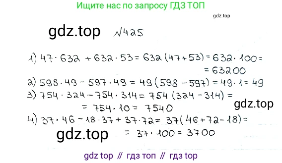 ГДЗ Математика, 5 класс Учебник, авторы: Мерзляк Аркадий Григорьевич, Полонский Виталий Борисович, Якир Михаил Семёнович, издательство Просвещение, Москва, 2019 - 2022, голубого цвета, страница 117, номер 425, Решение 5