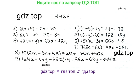 ГДЗ Математика, 5 класс Учебник, авторы: Мерзляк Аркадий Григорьевич, Полонский Виталий Борисович, Якир Михаил Семёнович, издательство Просвещение, Москва, 2019 - 2022, голубого цвета, страница 117, номер 426, Решение 5