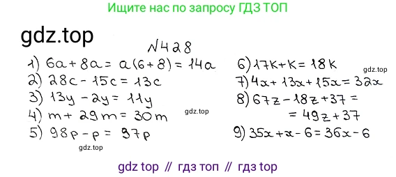 ГДЗ Математика, 5 класс Учебник, авторы: Мерзляк Аркадий Григорьевич, Полонский Виталий Борисович, Якир Михаил Семёнович, издательство Просвещение, Москва, 2019 - 2022, голубого цвета, страница 117, номер 428, Решение 5