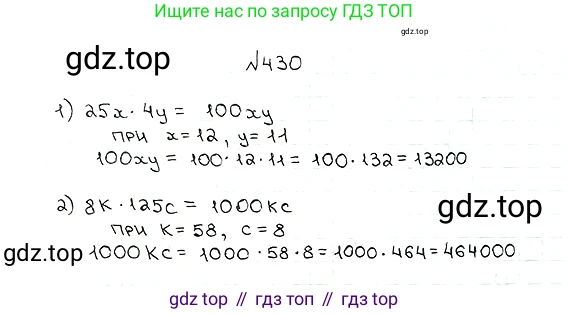 ГДЗ Математика, 5 класс Учебник, авторы: Мерзляк Аркадий Григорьевич, Полонский Виталий Борисович, Якир Михаил Семёнович, издательство Просвещение, Москва, 2019 - 2022, голубого цвета, страница 118, номер 430, Решение 5