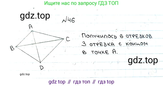 ГДЗ Математика, 5 класс Учебник, авторы: Мерзляк Аркадий Григорьевич, Полонский Виталий Борисович, Якир Михаил Семёнович, издательство Просвещение, Москва, 2019 - 2022, голубого цвета, страница 20, номер 46, Решение 5