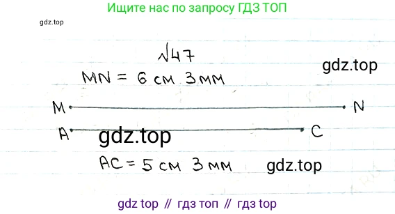 ГДЗ Математика, 5 класс Учебник, авторы: Мерзляк Аркадий Григорьевич, Полонский Виталий Борисович, Якир Михаил Семёнович, издательство Просвещение, Москва, 2019 - 2022, голубого цвета, страница 20, номер 47, Решение 5