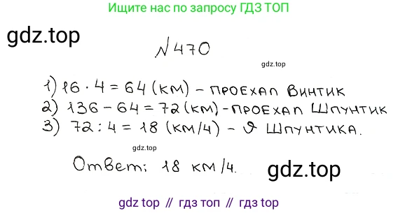 ГДЗ Математика, 5 класс Учебник, авторы: Мерзляк Аркадий Григорьевич, Полонский Виталий Борисович, Якир Михаил Семёнович, издательство Просвещение, Москва, 2019 - 2022, голубого цвета, страница 126, номер 470, Решение 5