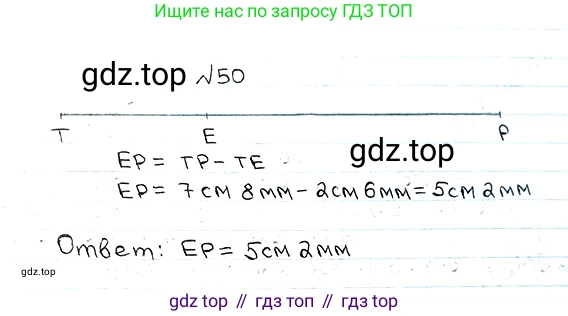 ГДЗ Математика, 5 класс Учебник, авторы: Мерзляк Аркадий Григорьевич, Полонский Виталий Борисович, Якир Михаил Семёнович, издательство Просвещение, Москва, 2019 - 2022, голубого цвета, страница 21, номер 50, Решение 5
