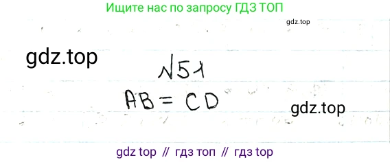 ГДЗ Математика, 5 класс Учебник, авторы: Мерзляк Аркадий Григорьевич, Полонский Виталий Борисович, Якир Михаил Семёнович, издательство Просвещение, Москва, 2019 - 2022, голубого цвета, страница 21, номер 51, Решение 5