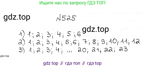 ГДЗ Математика, 5 класс Учебник, авторы: Мерзляк Аркадий Григорьевич, Полонский Виталий Борисович, Якир Михаил Семёнович, издательство Просвещение, Москва, 2019 - 2022, голубого цвета, страница 133, номер 525, Решение 5