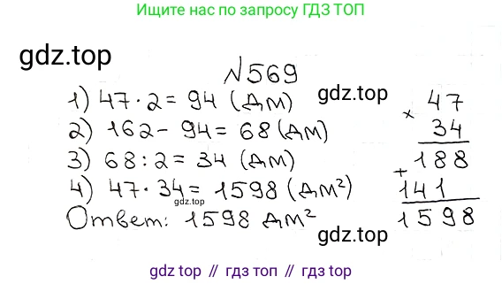 ГДЗ Математика, 5 класс Учебник, авторы: Мерзляк Аркадий Григорьевич, Полонский Виталий Борисович, Якир Михаил Семёнович, издательство Просвещение, Москва, 2019 - 2022, голубого цвета, страница 142, номер 569, Решение 5
