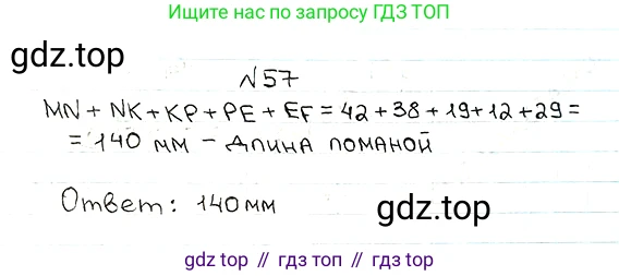 ГДЗ Математика, 5 класс Учебник, авторы: Мерзляк Аркадий Григорьевич, Полонский Виталий Борисович, Якир Михаил Семёнович, издательство Просвещение, Москва, 2019 - 2022, голубого цвета, страница 21, номер 57, Решение 5