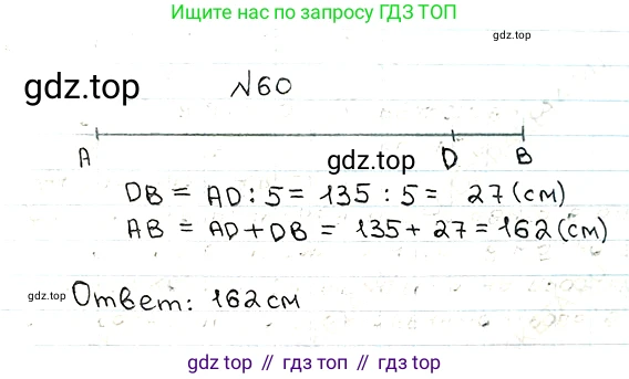ГДЗ Математика, 5 класс Учебник, авторы: Мерзляк Аркадий Григорьевич, Полонский Виталий Борисович, Якир Михаил Семёнович, издательство Просвещение, Москва, 2019 - 2022, голубого цвета, страница 22, номер 60, Решение 5