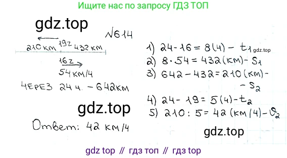 ГДЗ Математика, 5 класс Учебник, авторы: Мерзляк Аркадий Григорьевич, Полонский Виталий Борисович, Якир Михаил Семёнович, издательство Просвещение, Москва, 2019 - 2022, голубого цвета, страница 153, номер 614, Решение 5