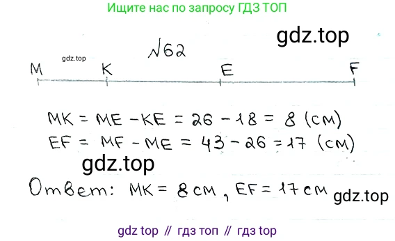 ГДЗ Математика, 5 класс Учебник, авторы: Мерзляк Аркадий Григорьевич, Полонский Виталий Борисович, Якир Михаил Семёнович, издательство Просвещение, Москва, 2019 - 2022, голубого цвета, страница 22, номер 62, Решение 5