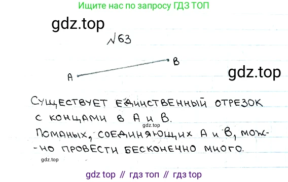 ГДЗ Математика, 5 класс Учебник, авторы: Мерзляк Аркадий Григорьевич, Полонский Виталий Борисович, Якир Михаил Семёнович, издательство Просвещение, Москва, 2019 - 2022, голубого цвета, страница 22, номер 63, Решение 5