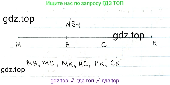 ГДЗ Математика, 5 класс Учебник, авторы: Мерзляк Аркадий Григорьевич, Полонский Виталий Борисович, Якир Михаил Семёнович, издательство Просвещение, Москва, 2019 - 2022, голубого цвета, страница 22, номер 64, Решение 5