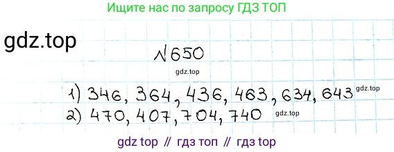 ГДЗ Математика, 5 класс Учебник, авторы: Мерзляк Аркадий Григорьевич, Полонский Виталий Борисович, Якир Михаил Семёнович, издательство Просвещение, Москва, 2019 - 2022, голубого цвета, страница 164, номер 650, Решение 5