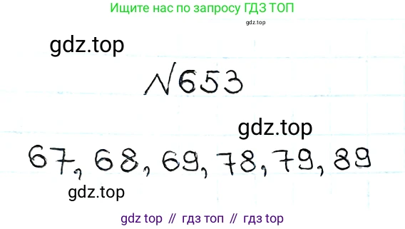 ГДЗ Математика, 5 класс Учебник, авторы: Мерзляк Аркадий Григорьевич, Полонский Виталий Борисович, Якир Михаил Семёнович, издательство Просвещение, Москва, 2019 - 2022, голубого цвета, страница 164, номер 653, Решение 5