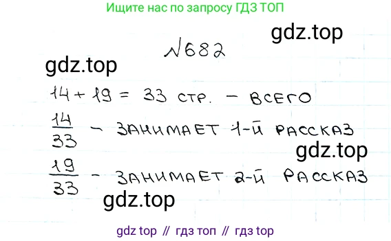 ГДЗ Математика, 5 класс Учебник, авторы: Мерзляк Аркадий Григорьевич, Полонский Виталий Борисович, Якир Михаил Семёнович, издательство Просвещение, Москва, 2019 - 2022, голубого цвета, страница 174, номер 682, Решение 5