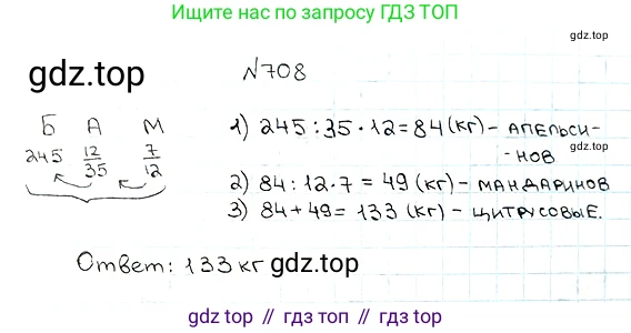 ГДЗ Математика, 5 класс Учебник, авторы: Мерзляк Аркадий Григорьевич, Полонский Виталий Борисович, Якир Михаил Семёнович, издательство Просвещение, Москва, 2019 - 2022, голубого цвета, страница 178, номер 708, Решение 5