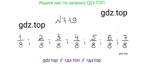 ГДЗ Математика, 5 класс Учебник, авторы: Мерзляк Аркадий Григорьевич, Полонский Виталий Борисович, Якир Михаил Семёнович, издательство Просвещение, Москва, 2019 - 2022, голубого цвета, страница 184, номер 719, Решение 5