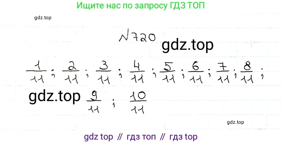 ГДЗ Математика, 5 класс Учебник, авторы: Мерзляк Аркадий Григорьевич, Полонский Виталий Борисович, Якир Михаил Семёнович, издательство Просвещение, Москва, 2019 - 2022, голубого цвета, страница 184, номер 720, Решение 5