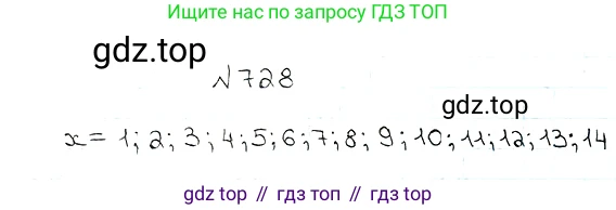 ГДЗ Математика, 5 класс Учебник, авторы: Мерзляк Аркадий Григорьевич, Полонский Виталий Борисович, Якир Михаил Семёнович, издательство Просвещение, Москва, 2019 - 2022, голубого цвета, страница 185, номер 728, Решение 5