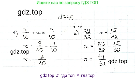 ГДЗ Математика, 5 класс Учебник, авторы: Мерзляк Аркадий Григорьевич, Полонский Виталий Борисович, Якир Михаил Семёнович, издательство Просвещение, Москва, 2019 - 2022, голубого цвета, страница 189, номер 746, Решение 5