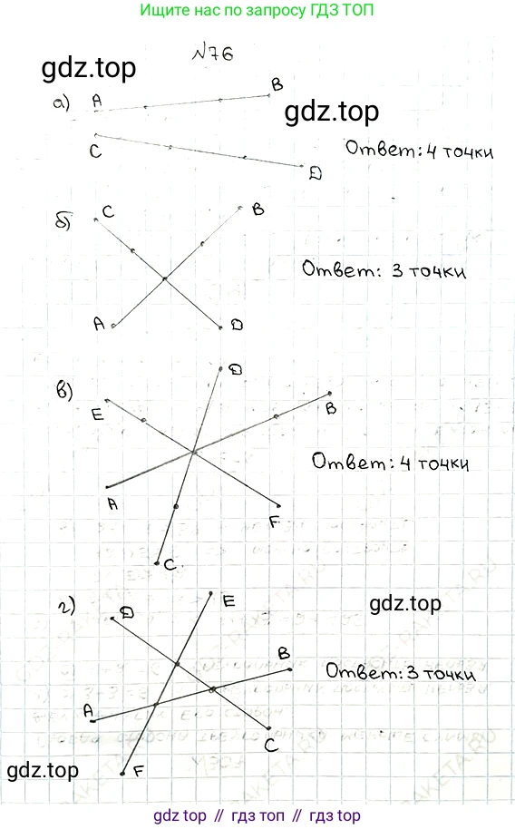 ГДЗ Математика, 5 класс Учебник, авторы: Мерзляк Аркадий Григорьевич, Полонский Виталий Борисович, Якир Михаил Семёнович, издательство Просвещение, Москва, 2019 - 2022, голубого цвета, страница 24, номер 76, Решение 5