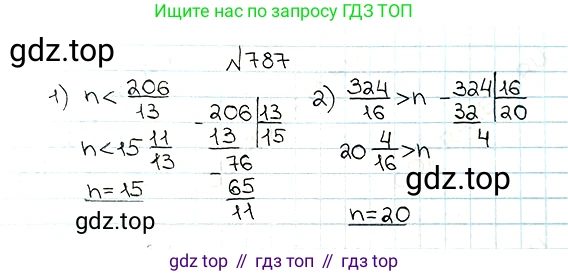 ГДЗ Математика, 5 класс Учебник, авторы: Мерзляк Аркадий Григорьевич, Полонский Виталий Борисович, Якир Михаил Семёнович, издательство Просвещение, Москва, 2019 - 2022, голубого цвета, страница 200, номер 787, Решение 5