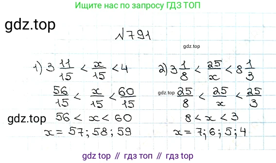 ГДЗ Математика, 5 класс Учебник, авторы: Мерзляк Аркадий Григорьевич, Полонский Виталий Борисович, Якир Михаил Семёнович, издательство Просвещение, Москва, 2019 - 2022, голубого цвета, страница 200, номер 791, Решение 5