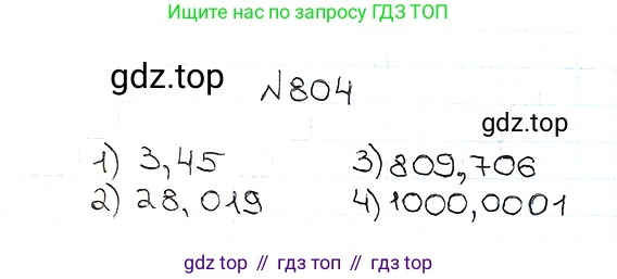 ГДЗ Математика, 5 класс Учебник, авторы: Мерзляк Аркадий Григорьевич, Полонский Виталий Борисович, Якир Михаил Семёнович, издательство Просвещение, Москва, 2019 - 2022, голубого цвета, страница 208, номер 804, Решение 5