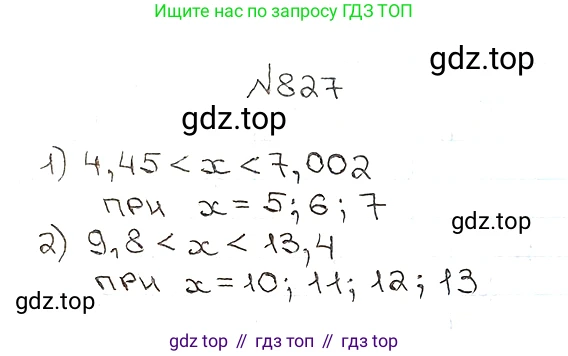 ГДЗ Математика, 5 класс Учебник, авторы: Мерзляк Аркадий Григорьевич, Полонский Виталий Борисович, Якир Михаил Семёнович, издательство Просвещение, Москва, 2019 - 2022, голубого цвета, страница 213, номер 827, Решение 5