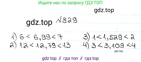 ГДЗ Математика, 5 класс Учебник, авторы: Мерзляк Аркадий Григорьевич, Полонский Виталий Борисович, Якир Михаил Семёнович, издательство Просвещение, Москва, 2019 - 2022, голубого цвета, страница 214, номер 829, Решение 5