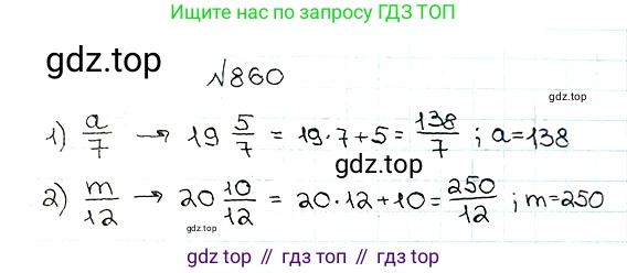 ГДЗ Математика, 5 класс Учебник, авторы: Мерзляк Аркадий Григорьевич, Полонский Виталий Борисович, Якир Михаил Семёнович, издательство Просвещение, Москва, 2019 - 2022, голубого цвета, страница 220, номер 860, Решение 5