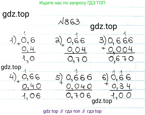 ГДЗ Математика, 5 класс Учебник, авторы: Мерзляк Аркадий Григорьевич, Полонский Виталий Борисович, Якир Михаил Семёнович, издательство Просвещение, Москва, 2019 - 2022, голубого цвета, страница 223, номер 863, Решение 5