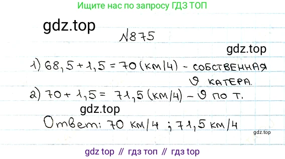 ГДЗ Математика, 5 класс Учебник, авторы: Мерзляк Аркадий Григорьевич, Полонский Виталий Борисович, Якир Михаил Семёнович, издательство Просвещение, Москва, 2019 - 2022, голубого цвета, страница 224, номер 875, Решение 5