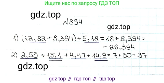 ГДЗ Математика, 5 класс Учебник, авторы: Мерзляк Аркадий Григорьевич, Полонский Виталий Борисович, Якир Михаил Семёнович, издательство Просвещение, Москва, 2019 - 2022, голубого цвета, страница 226, номер 894, Решение 5